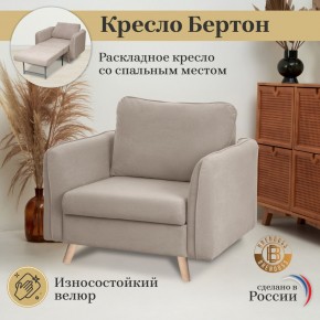 Кресло 6135 в Снежинске - snezhinsk.mebel-74.com | фото