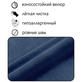 Диван Горизонт Д2-ВСи (велюр синий) 1200 в Снежинске - snezhinsk.mebel-74.com | фото