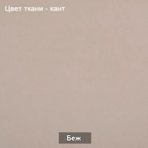 БАРРИ Диван (в ткани коллекции Ивару №5 Плюш, Романо) в Снежинске - snezhinsk.mebel-74.com | фото