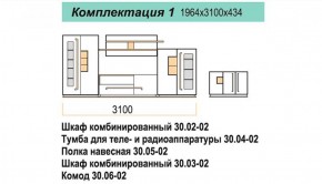 Гостиная ДОРА (модульная) в Снежинске - snezhinsk.mebel-74.com | фото