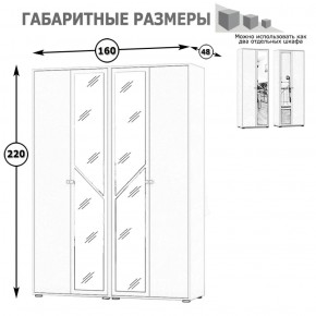 Камелия Шкаф 4-х створчатый, цвет белый, ШхГхВ 160х48х220 см., универсальная сборка, можно использовать как два отдельных шкафа в Снежинске - snezhinsk.mebel-74.com | фото
