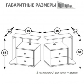Камелия Тумба прикроватная - комплект из 2 шт.(левая + правая), цвет белый, ШхГхВ 56х39х55,2 + 56х39х55,2 см. в Снежинске - snezhinsk.mebel-74.com | фото