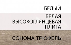 Комод 2D-1S/TYP 35, LINATE ,цвет белый/сонома трюфель в Снежинске - snezhinsk.mebel-74.com | фото