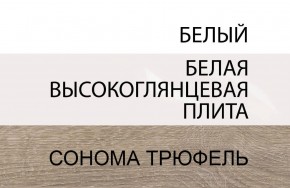 Комод 4S/TYP 44, LINATE ,цвет белый/сонома трюфель в Снежинске - snezhinsk.mebel-74.com | фото