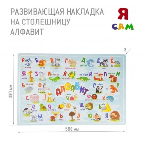 Комплект детской мебели стол и стул Мишутка с накладкой Алфавит (Белый/Белый/Береза) в Снежинске - snezhinsk.mebel-74.com | фото