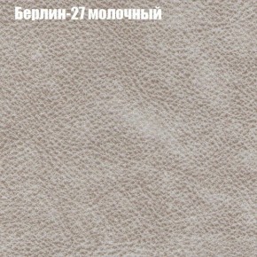 Кресло Бинго 3 (ткань до 300) в Снежинске - snezhinsk.mebel-74.com | фото