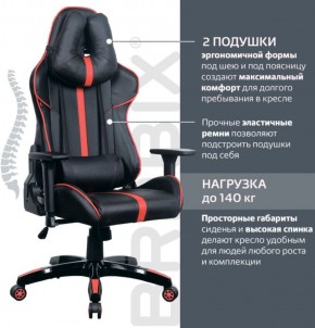 Кресло компьютерное BRABIX "GT Carbon GM-120" (черное/красное) 531931 в Снежинске - snezhinsk.mebel-74.com | фото