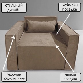 Кресло-кровать Принц КК1-ВБ (велюр бежевый) в Снежинске - snezhinsk.mebel-74.com | фото