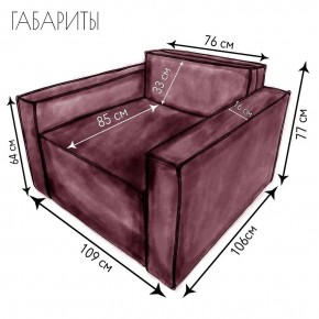 Кресло-кровать Принц КК1-ВР (велюр розовый) в Снежинске - snezhinsk.mebel-74.com | фото