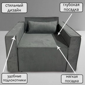 Кресло-кровать Принц КК1-ВСе (велюр серый) в Снежинске - snezhinsk.mebel-74.com | фото