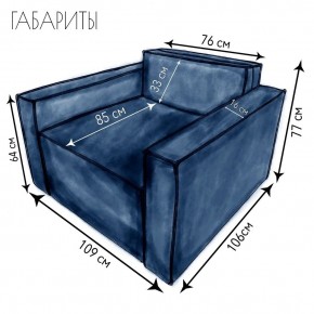 Кресло-кровать Принц КК1-ВСи (велюр синий) в Снежинске - snezhinsk.mebel-74.com | фото