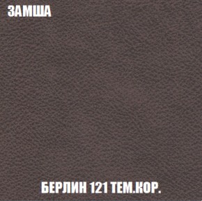 Кресло-кровать + Пуф Кристалл (ткань до 300) НПБ в Снежинске - snezhinsk.mebel-74.com | фото