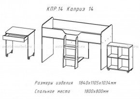 КАПРИЗ-14 Кровать 800 двухъярусная без рисунка в Снежинске - snezhinsk.mebel-74.com | фото