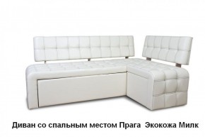 ПРАГА Кухонный диван угловой (Кожзам Борнео Милк) в Снежинске - snezhinsk.mebel-74.com | фото