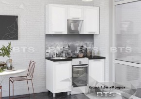 Кухонный гарнитур Монро 1.5 (Белый/MF07) в Снежинске - snezhinsk.mebel-74.com | фото