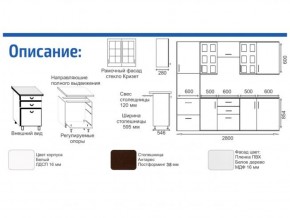 Кухонный гарнитур Прованс (2.8 м) с карнизом в Снежинске - snezhinsk.mebel-74.com | фото
