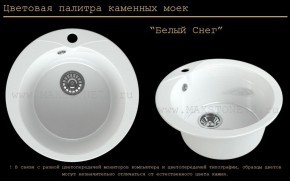 Мойка кухонная MS-1 (D470) в Снежинске - snezhinsk.mebel-74.com | фото