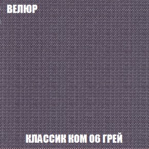 Мягкая мебель Брайтон (модульный) ткань до 300 в Снежинске - snezhinsk.mebel-74.com | фото
