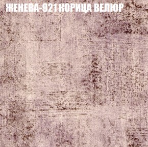 Мягкая мебель Европа (модульный) ткань до 400 в Снежинске - snezhinsk.mebel-74.com | фото