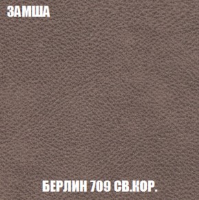 Мягкая мебель Вегас (модульный) ткань до 300 в Снежинске - snezhinsk.mebel-74.com | фото