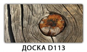 Обеденный раздвижной стол Бриз с фотопечатью Доска D110 в Снежинске - snezhinsk.mebel-74.com | фото