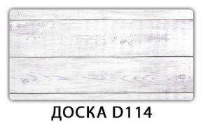 Обеденный раздвижной стол Бриз с фотопечатью Доска D110 в Снежинске - snezhinsk.mebel-74.com | фото