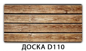 Обеденный раздвижной стол Бриз с фотопечатью K-1 в Снежинске - snezhinsk.mebel-74.com | фото