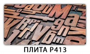 Обеденный стол Паук с фотопечатью узор Плита Р412 в Снежинске - snezhinsk.mebel-74.com | фото