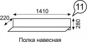 Полка навесная София 11 в Снежинске - snezhinsk.mebel-74.com | фото