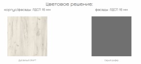 Прихожая Юнона (модульная) в Снежинске - snezhinsk.mebel-74.com | фото