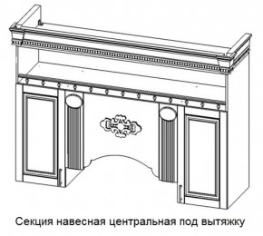 Секция навесная центральная под вытяжку "Верона" (1700) в Снежинске - snezhinsk.mebel-74.com | фото
