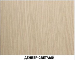 Шкаф для книг №611 "Инна" Денвер светлый в Снежинске - snezhinsk.mebel-74.com | фото
