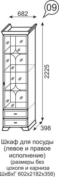 Шкаф для посуды Венеция 9 бодега в Снежинске - snezhinsk.mebel-74.com | фото