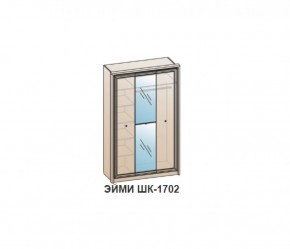 Шкаф ЭЙМИ ШК-1702 (фасад-зеркало фацет) Бодега белая в Снежинске - snezhinsk.mebel-74.com | фото