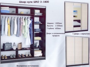 Шкаф-купе ШКО-3 1800 мм зеркало/зеркало/зеркало в Снежинске - snezhinsk.mebel-74.com | фото