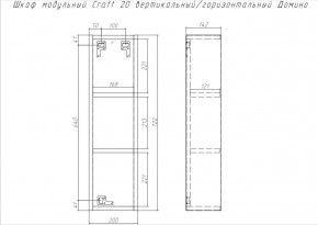 Шкаф модульный Craft 20 вертикальный/горизонтальный Домино (DCr2218H) в Снежинске - snezhinsk.mebel-74.com | фото