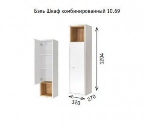 Шкаф навесной 10.63 (10.69) Бэль в Снежинске - snezhinsk.mebel-74.com | фото