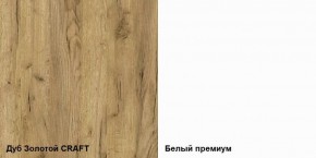 Шкаф-пенал Альба в Снежинске - snezhinsk.mebel-74.com | фото