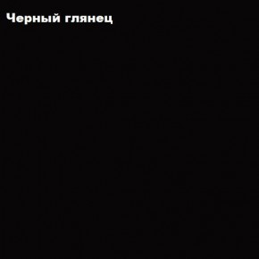 ФЛОРИС Шкаф подвесной ШК-003 в Снежинске - snezhinsk.mebel-74.com | фото