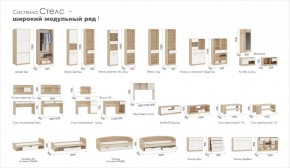 Система Стелс Кровать 90 Дуб Сонома/Белый в Снежинске - snezhinsk.mebel-74.com | фото