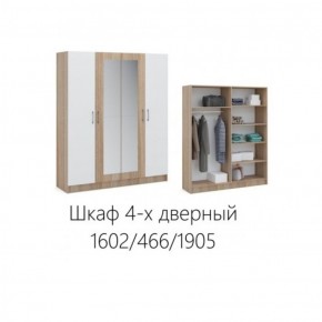 Спальня Алёна Шкаф 4-х дверный Дуб сонома/Белый в Снежинске - snezhinsk.mebel-74.com | фото