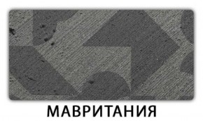 Стол-бабочка Бриз пластик Антарес в Снежинске - snezhinsk.mebel-74.com | фото