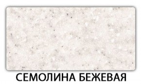 Стол-бабочка Бриз пластик Кастилло темный в Снежинске - snezhinsk.mebel-74.com | фото
