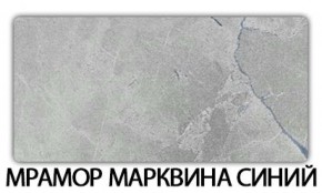 Стол-бабочка Бриз пластик Мрамор марквина синий в Снежинске - snezhinsk.mebel-74.com | фото
