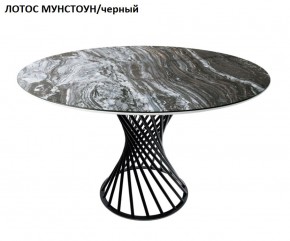 Стол нераздвижной ГОЛД (круглый D1200) в Снежинске - snezhinsk.mebel-74.com | фото