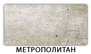 Стол обеденный Бриз пластик Аламбра в Снежинске - snezhinsk.mebel-74.com | фото