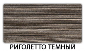 Стол обеденный Бриз пластик Гауди в Снежинске - snezhinsk.mebel-74.com | фото