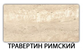 Стол обеденный Бриз пластик Голубой шелк в Снежинске - snezhinsk.mebel-74.com | фото