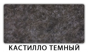 Стол обеденный Бриз пластик Травертин римский в Снежинске - snezhinsk.mebel-74.com | фото