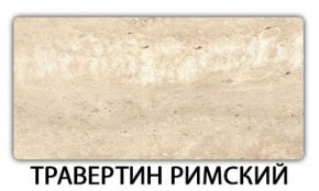 Стол обеденный Паук пластик  Аламбра в Снежинске - snezhinsk.mebel-74.com | фото